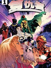 漫画男生本周热图推荐封面